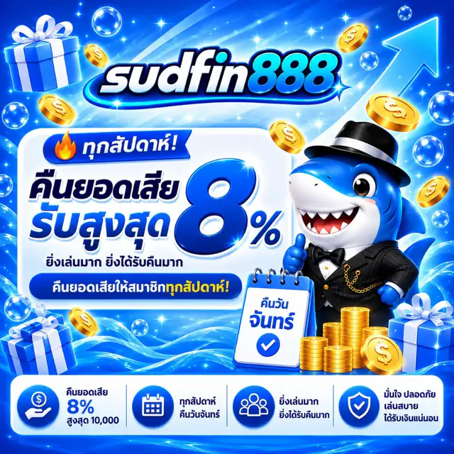 โปรโมชั่น 2