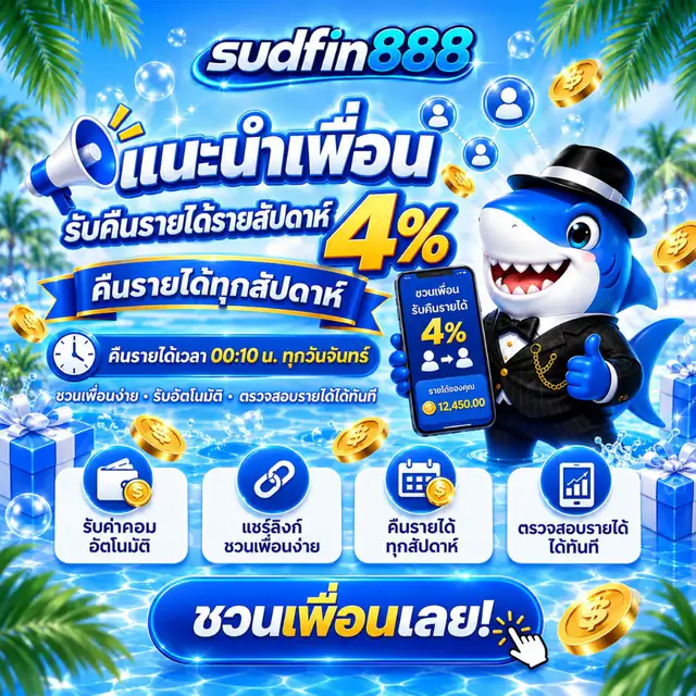 โปรโมชั่น 3